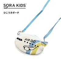 AIRDOひこうきポーチ