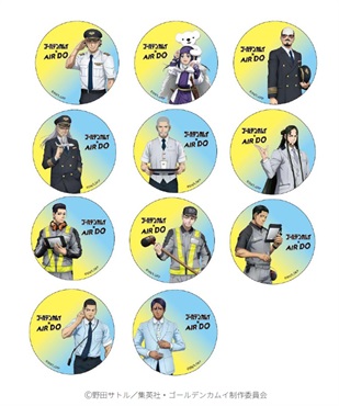 【第一次予約】AIRDO×ゴールデンカムイ コラボ缶バッジ（全11種）