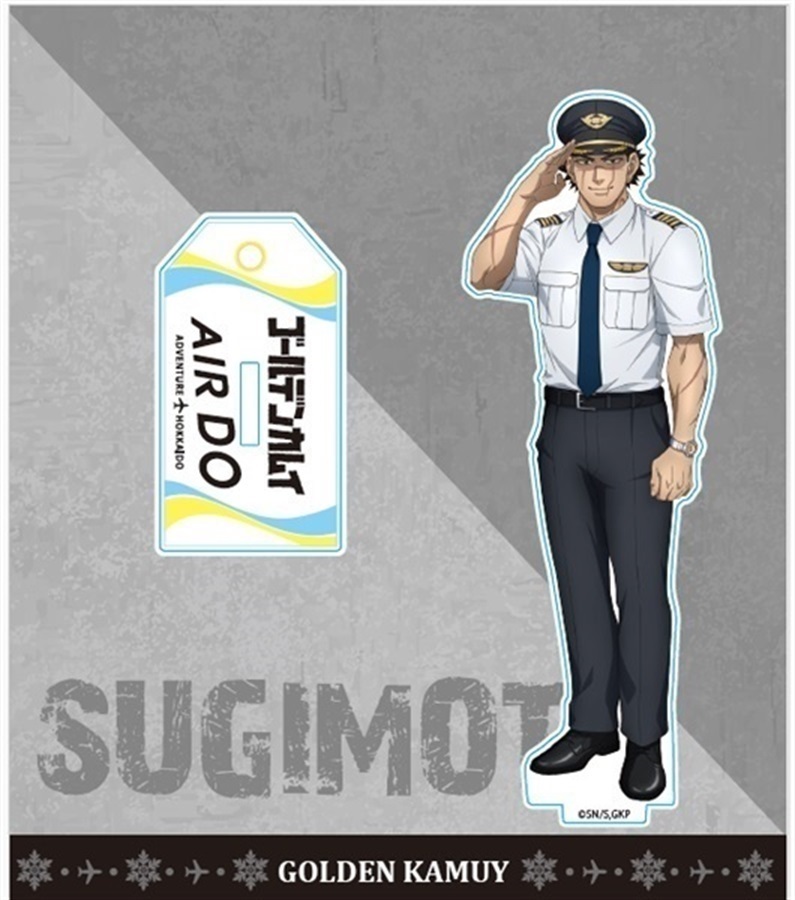 【第一次予約】AIRDO×ゴールデンカムイコラボ　オリジナルアクリルスタンド（全11種）(杉元)