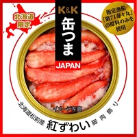 缶つまJAPAN 北海道松前産 紅ずわい脚肉飾り（1個入）