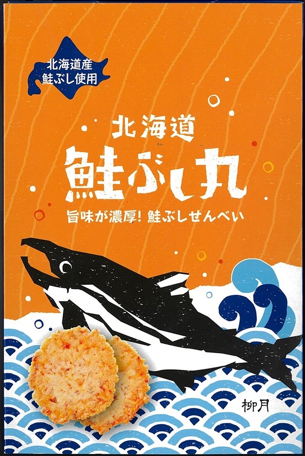 鮭ぶし丸(8袋入)