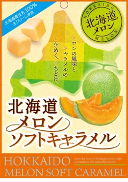 北海道メロン ソフトキャラメル(43g入)