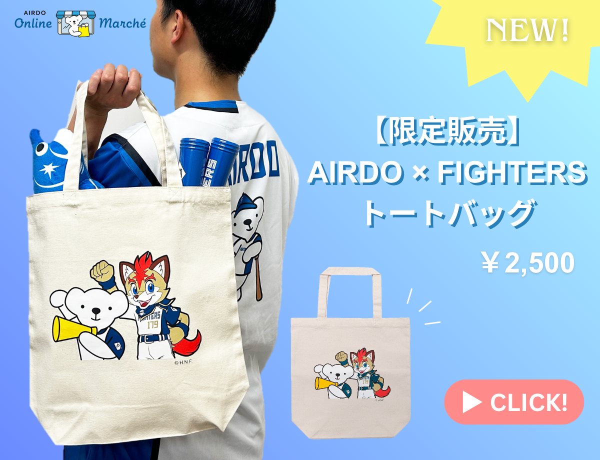 AIRDO オリジナル ベア・ドゥ ヴィンテージ 北海道の翼AIRDO公式オンラインショップ AIRDO Online Marché