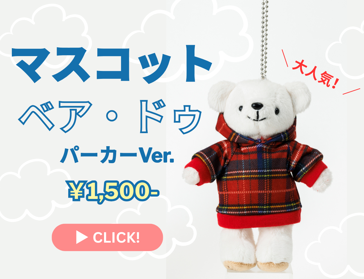 ベアドゥ　パイロット　20周年　機内限定品　レア エアドゥAIRDO 就航20周年記念パイロットとベアドゥのぬいぐるみ