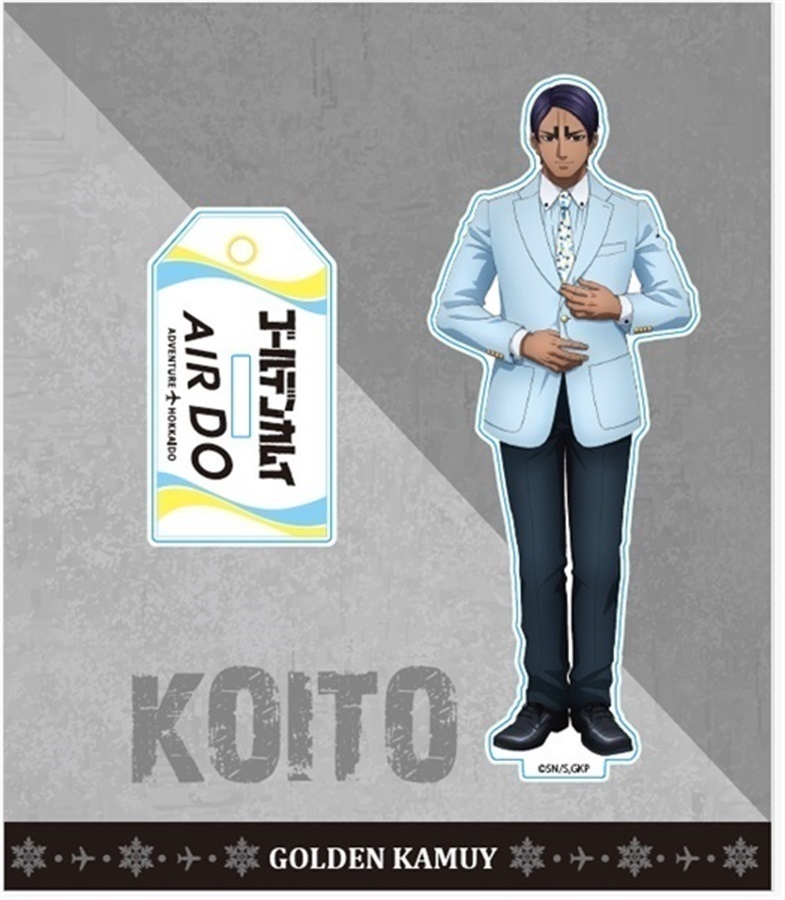 【第二次予約】AIRDO×ゴールデンカムイ　コラボ　オリジナルアクリルスタンド（全11種）(鯉登)