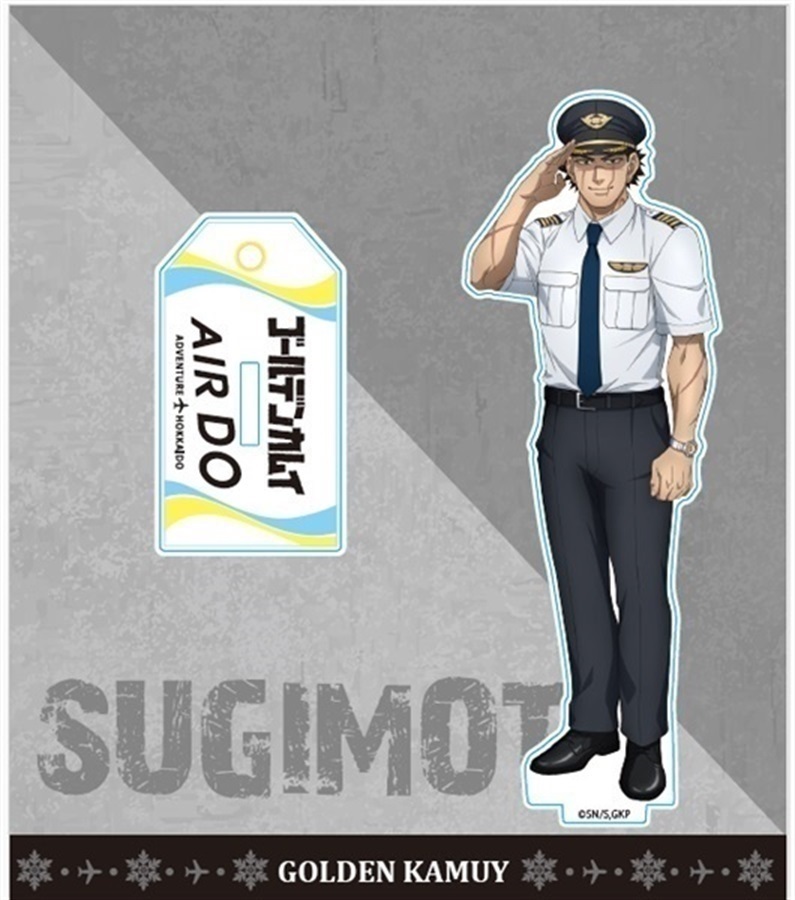 【第二次予約】AIRDO×ゴールデンカムイ　コラボ　オリジナルアクリルスタンド（全11種）(杉元)