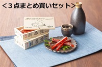 【アウトレット】ベア・ドゥ　ミニチュア鮭箱「鮭とば」入り (3点まとめ買いセット)
