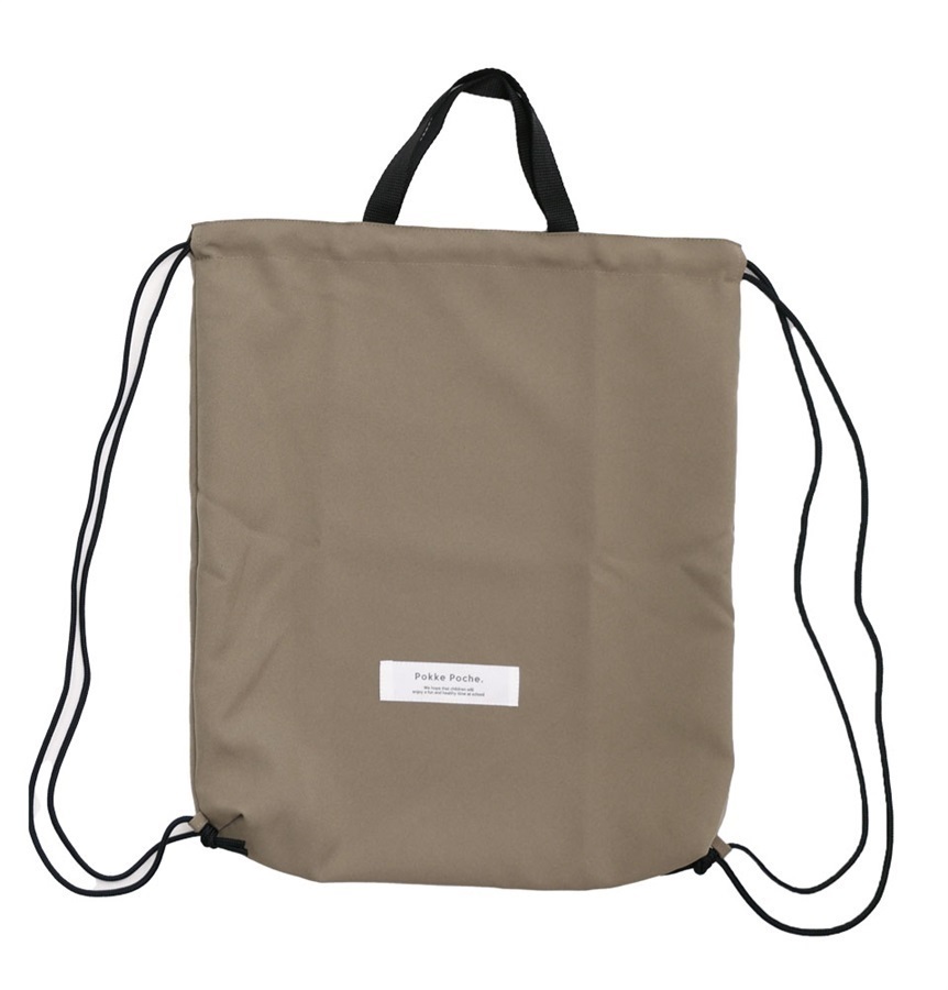 【ポッケポッシュ】キッズ用ナップサック（全6色）(ブラウン)