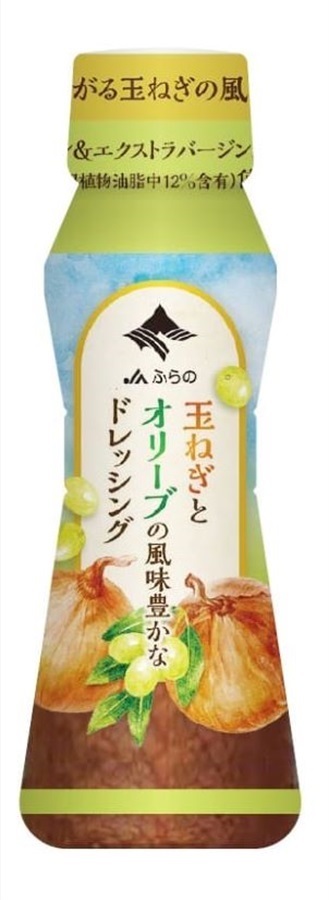 【JAふらの】ドレッシング（各種）(玉ねぎとオリーブの風味豊かなドレッシング)