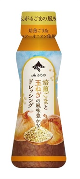 【JAふらの】ドレッシング（各種）(焙煎ごまと玉ねぎの風味豊かなドレッシング)