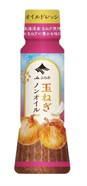 【JAふらの】ドレッシング（各種）(玉ねぎノンオイル)