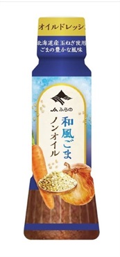 【JAふらの】ドレッシング（各種）(和風ごまノンオイル)