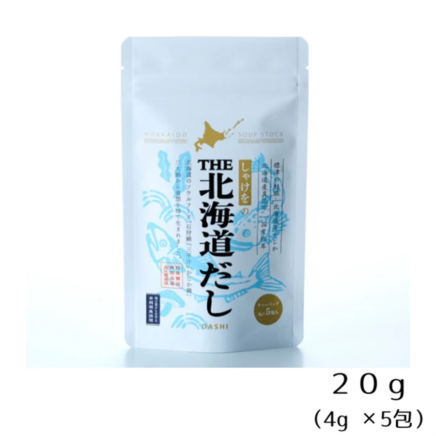 しゃけをのTHE北海道だし（5包・14包)(20g(4g×5包))