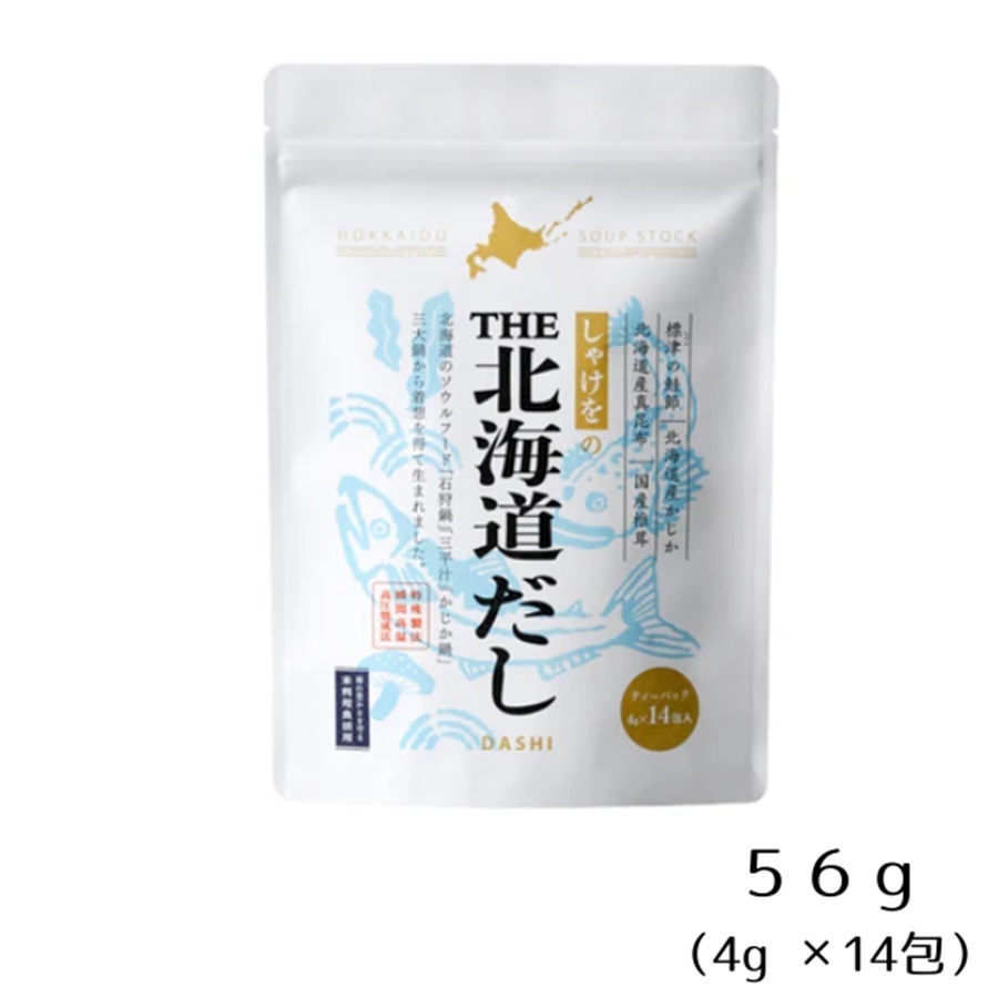 しゃけをのTHE北海道だし（5包・14包)(56g(4g×14包))