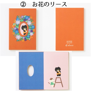 ＜石田製本 booco＞ネコのスミ シリーズ(お花のリース)