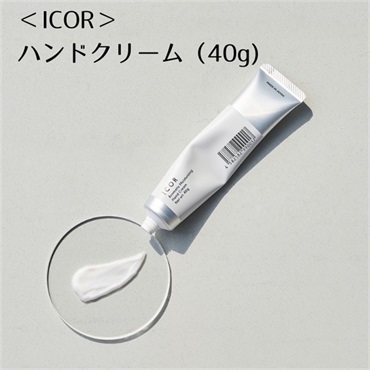 ＜ICOR＞ハンドクリーム(40g)