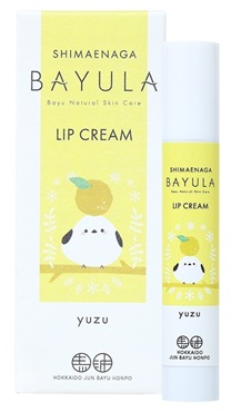バユラリップクリーム（しまえなが）(ユズ)