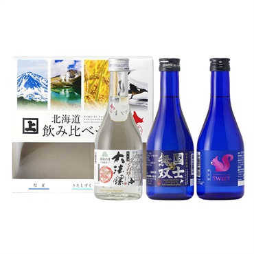 北海道飲み比べセット(300ml×3)