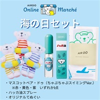 マルシェ 海の日セット♪