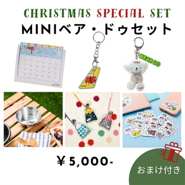 MINIベア・ドゥセット