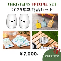 2025年新商品セット